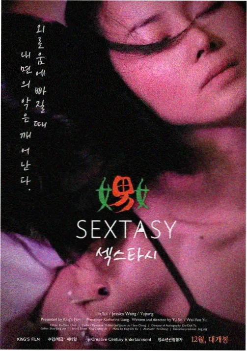 萤火之森